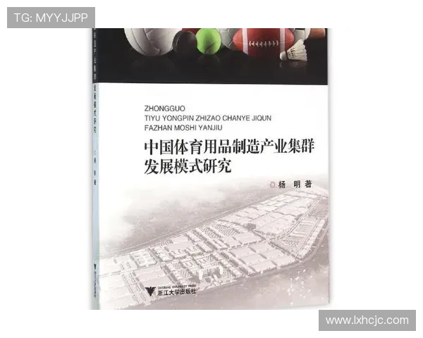 以体育政策解读为核心推动全民健身与体育产业高质量发展研究